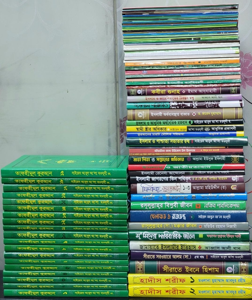 পূর্ণাঙ্গ রুকন সিলেবাস