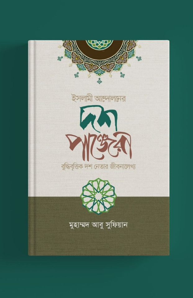 দশ পাঞ্জেরী