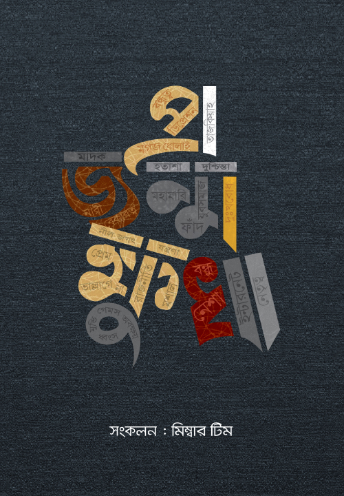 প্রজন্ম ক্ষুধা 