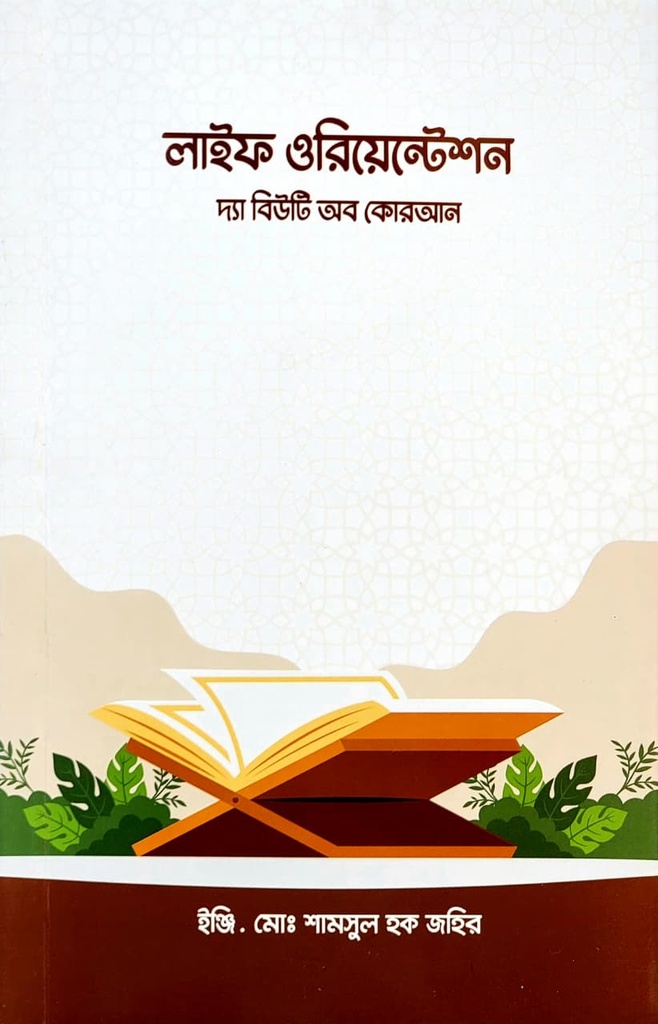 মানুষের শেষ ঠিকানা