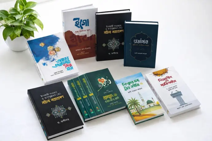 আলী আহমাদ মাবরুর বই প্যাকেজ | সীরাত শিশু পরিবার আত্মউন্নয়ন | বিন্দু প্রকাশ