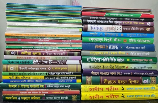 [BP-B-BJI-MS-000100] রুকন সিলেবাস পাঠ্যবই সম্পূর্ণ সেট | জামায়াতে ইসলামী রুকন সিলেবাস বই তালিকা