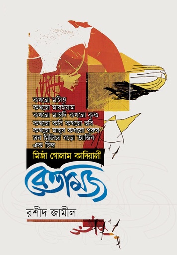 [BP-B-GPB-000058] বেত্তমিজ