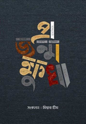 প্রজন্ম ক্ষুধা 