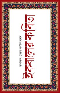 [BP-B-GPB-000202] ইকবালের কবিতা